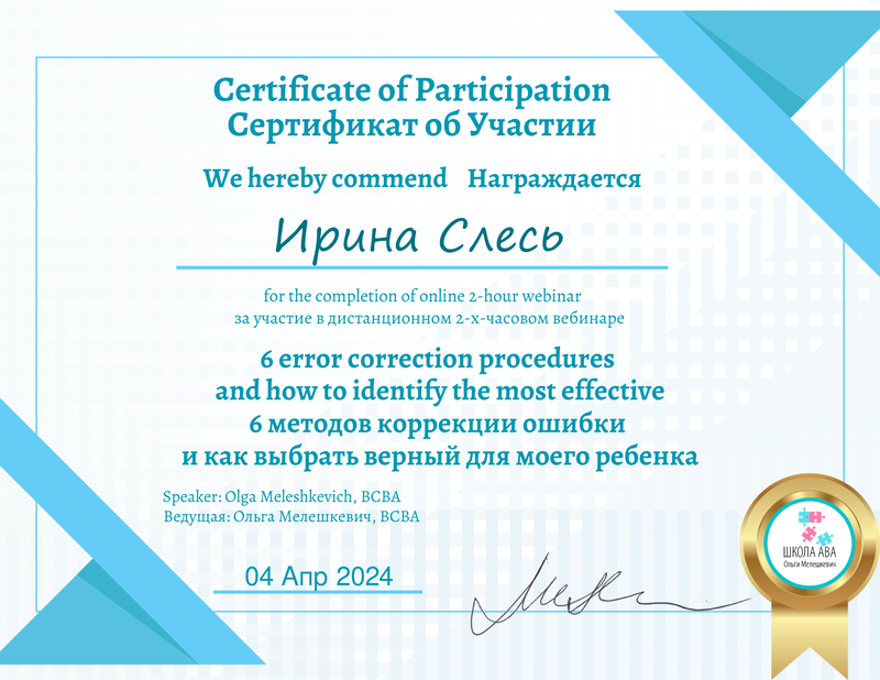 6 методов коррекции