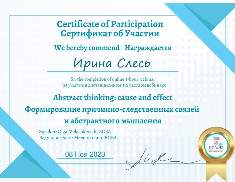 Причинно-следственные связи