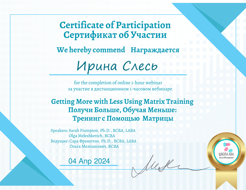 Тренинг с помощью Матрицы