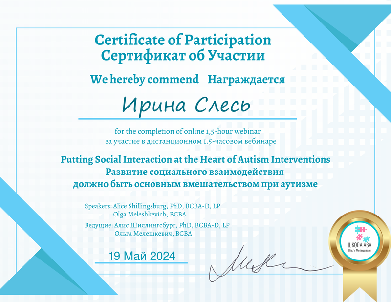 Развитие социального взаимодействия