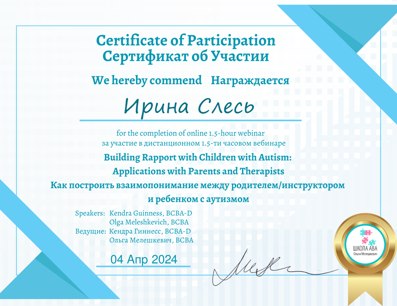 Взаимопонимание с ребенком