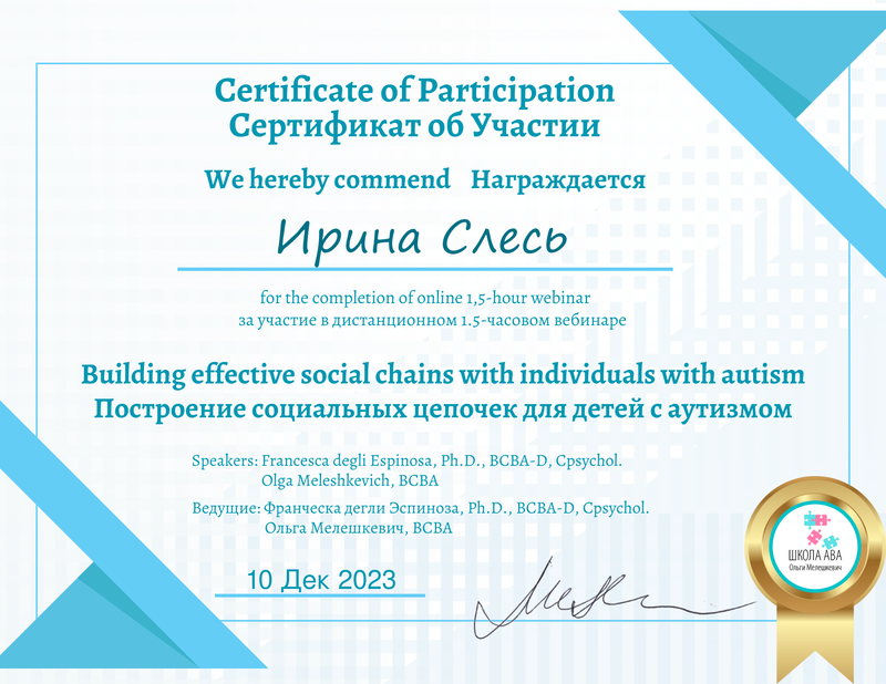 Социальные цепочки